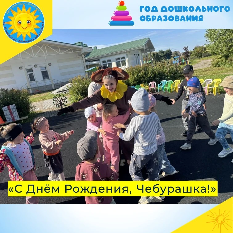 🎂«День рождения — только раз в году…» — пел Крокодил Гена, и сегодня, 20 августа, мы с...