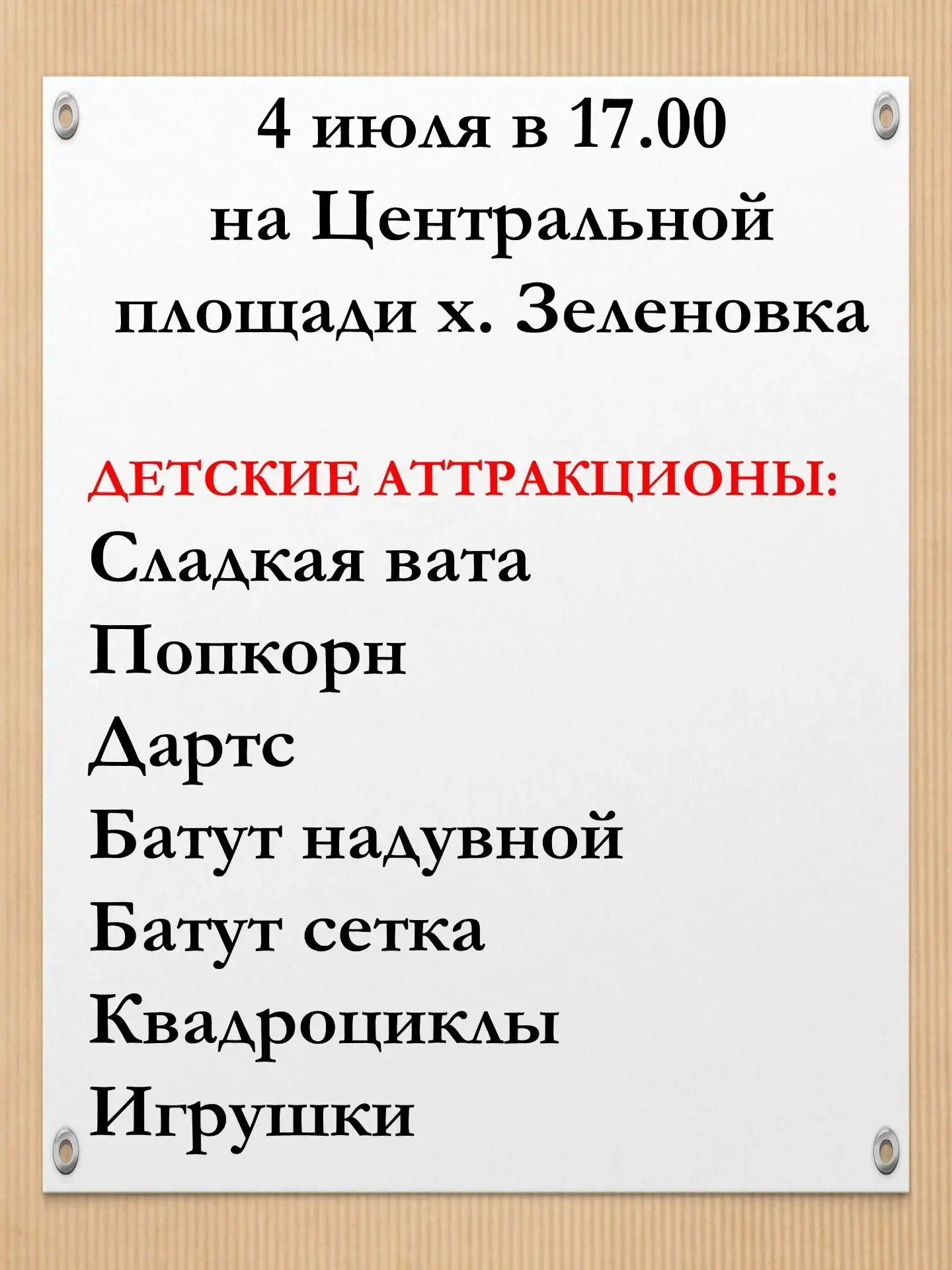 Медиа публикации