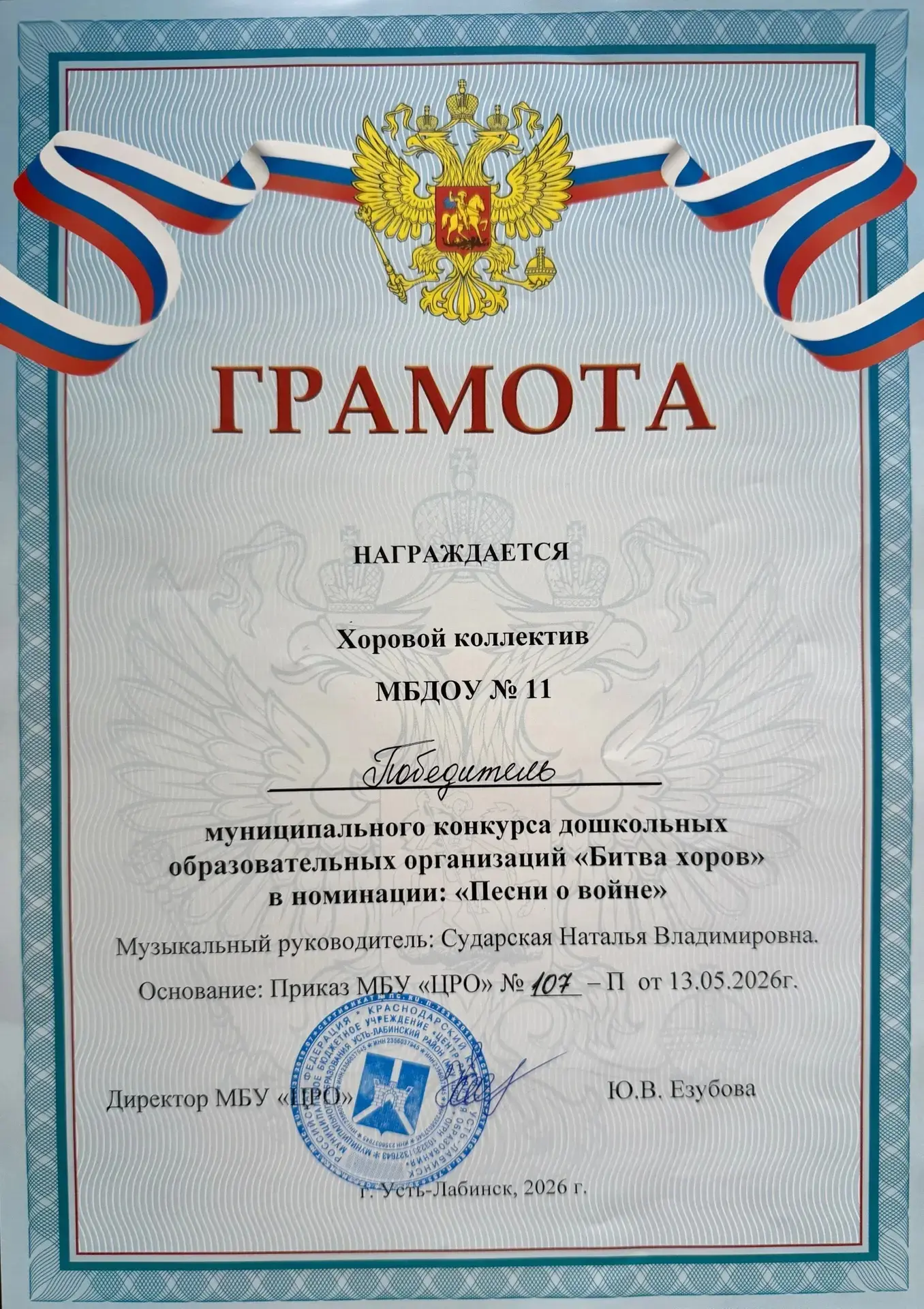 Поздравляем с замечательной победой воспитанников нашего детского сада в муниципальном ...