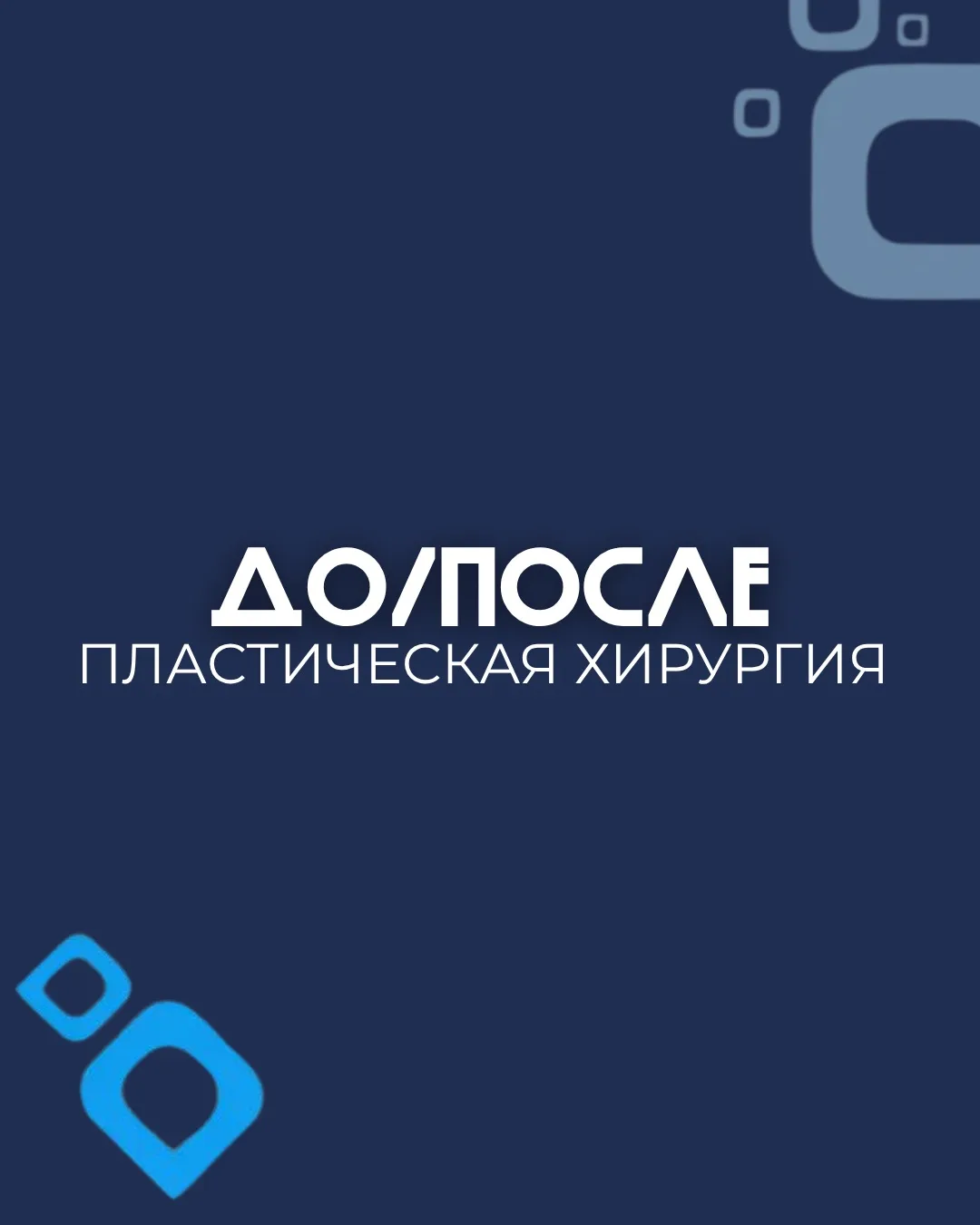 Ринопластика: до и 10 дней после операции👃