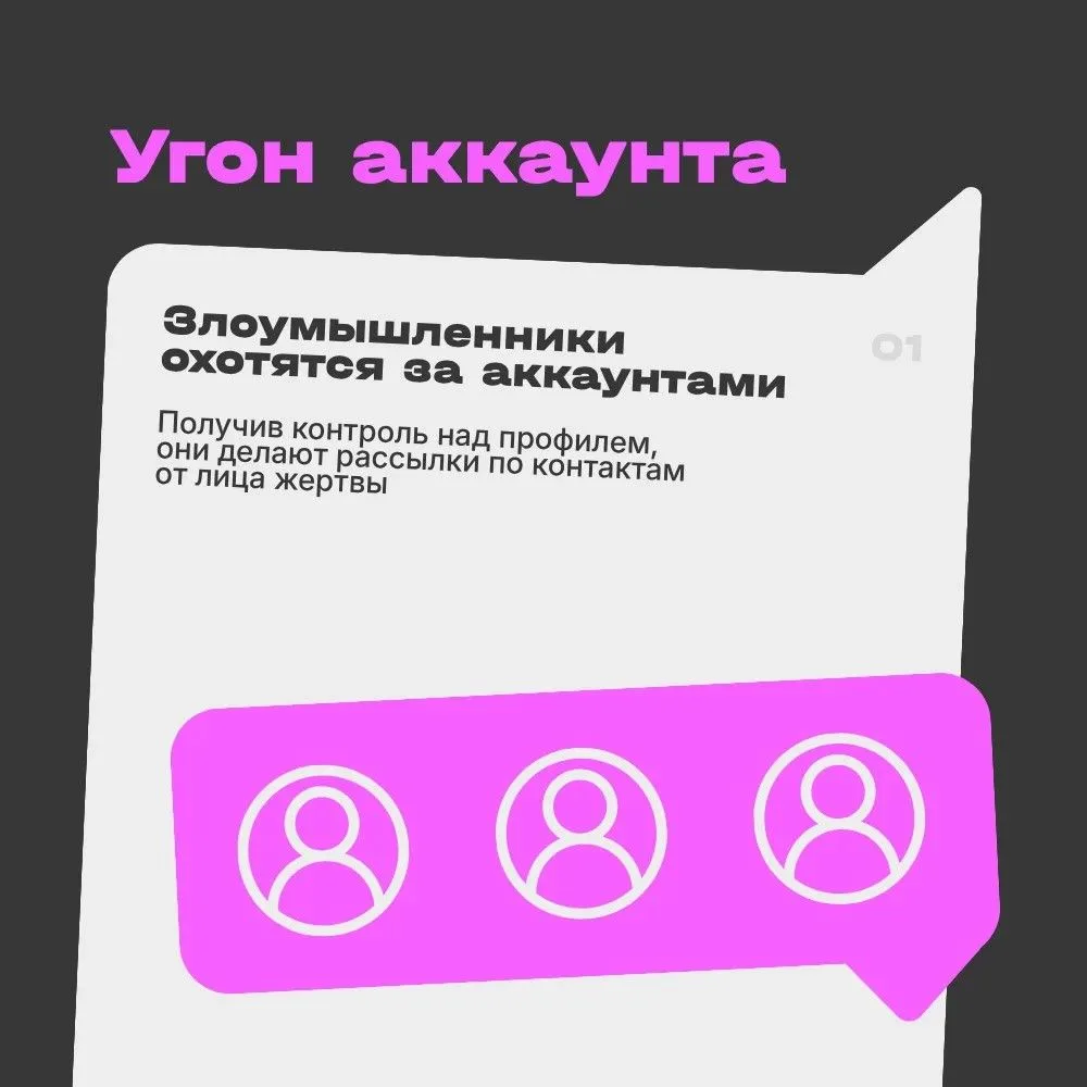 Мошенники обманывают через мессенджеры: новые угрозы и защита  Киберпреступники переместились туда, 