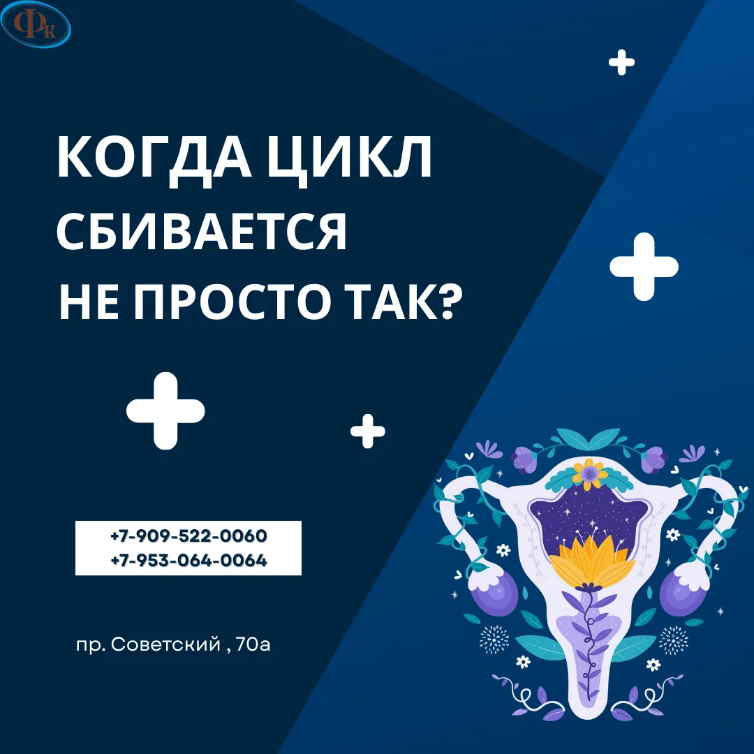 Нерегулярный цикл, высыпания на коже, набор веса, трудности с беременностью — иногда вс...