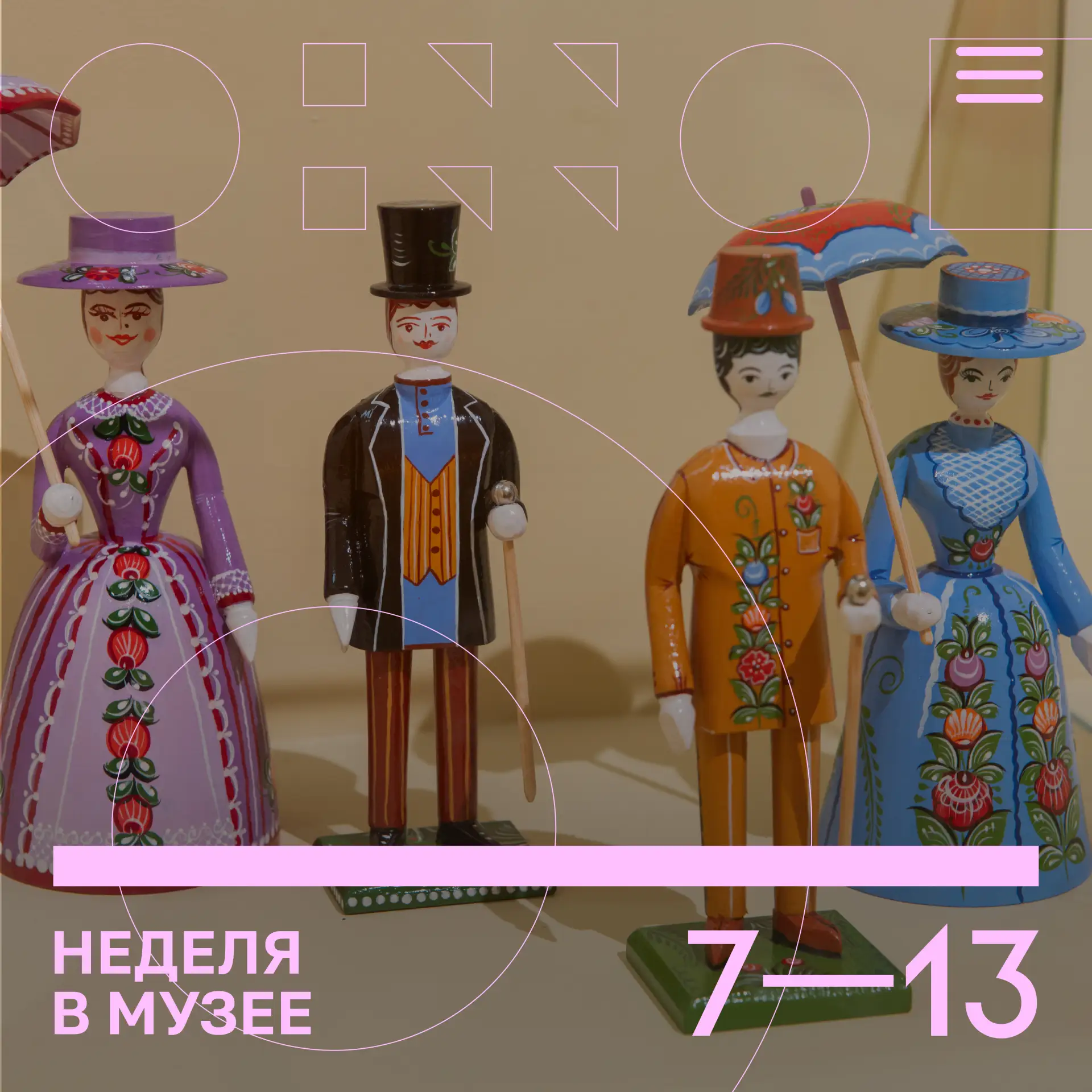 #неделявмузее с коллекциями и выставками, экскурсиями и мастер-классами!