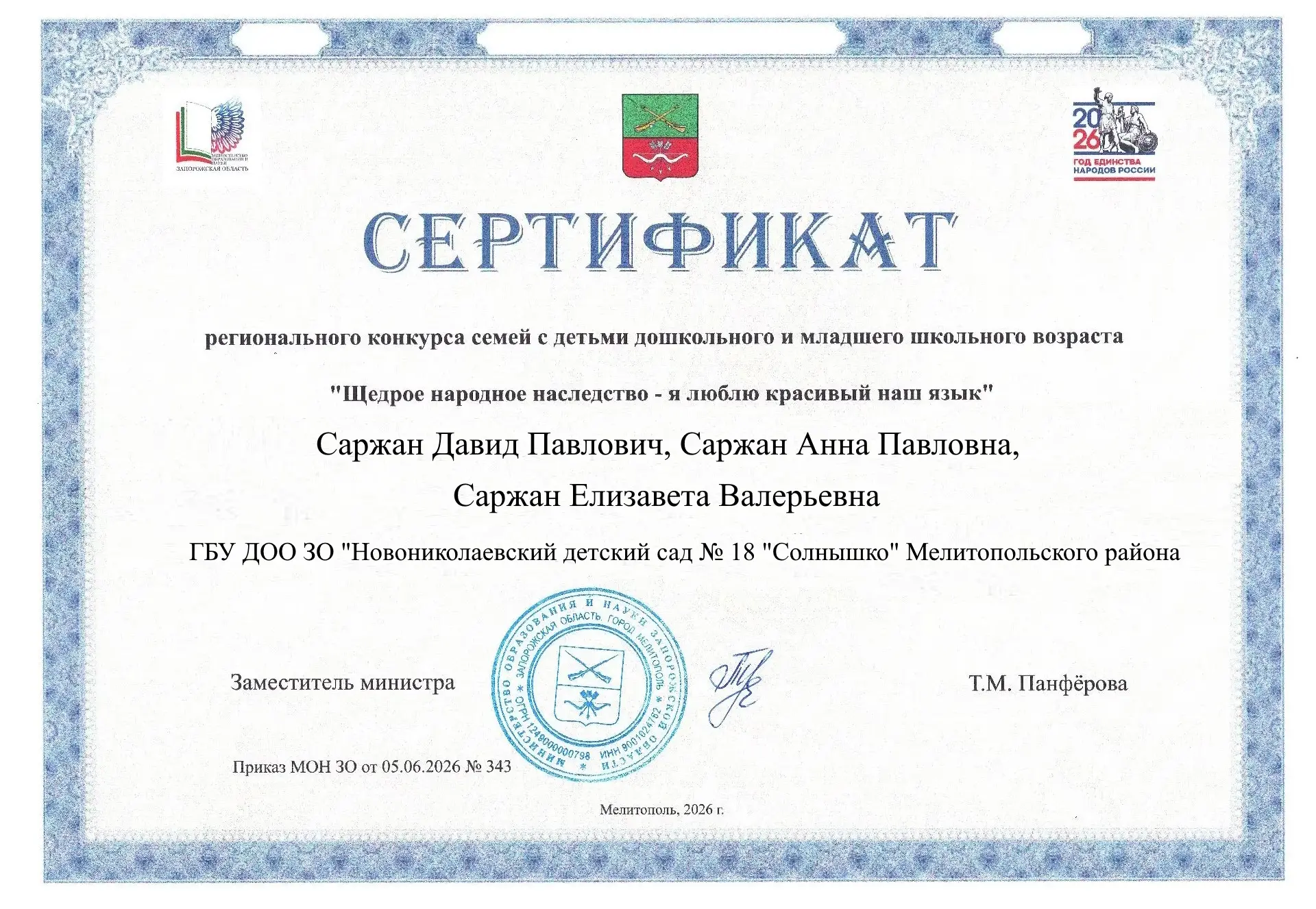 Медиа публикации