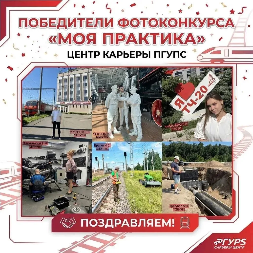 📸 Практика в объективе: итоги фотоконкурса «Моя практика»