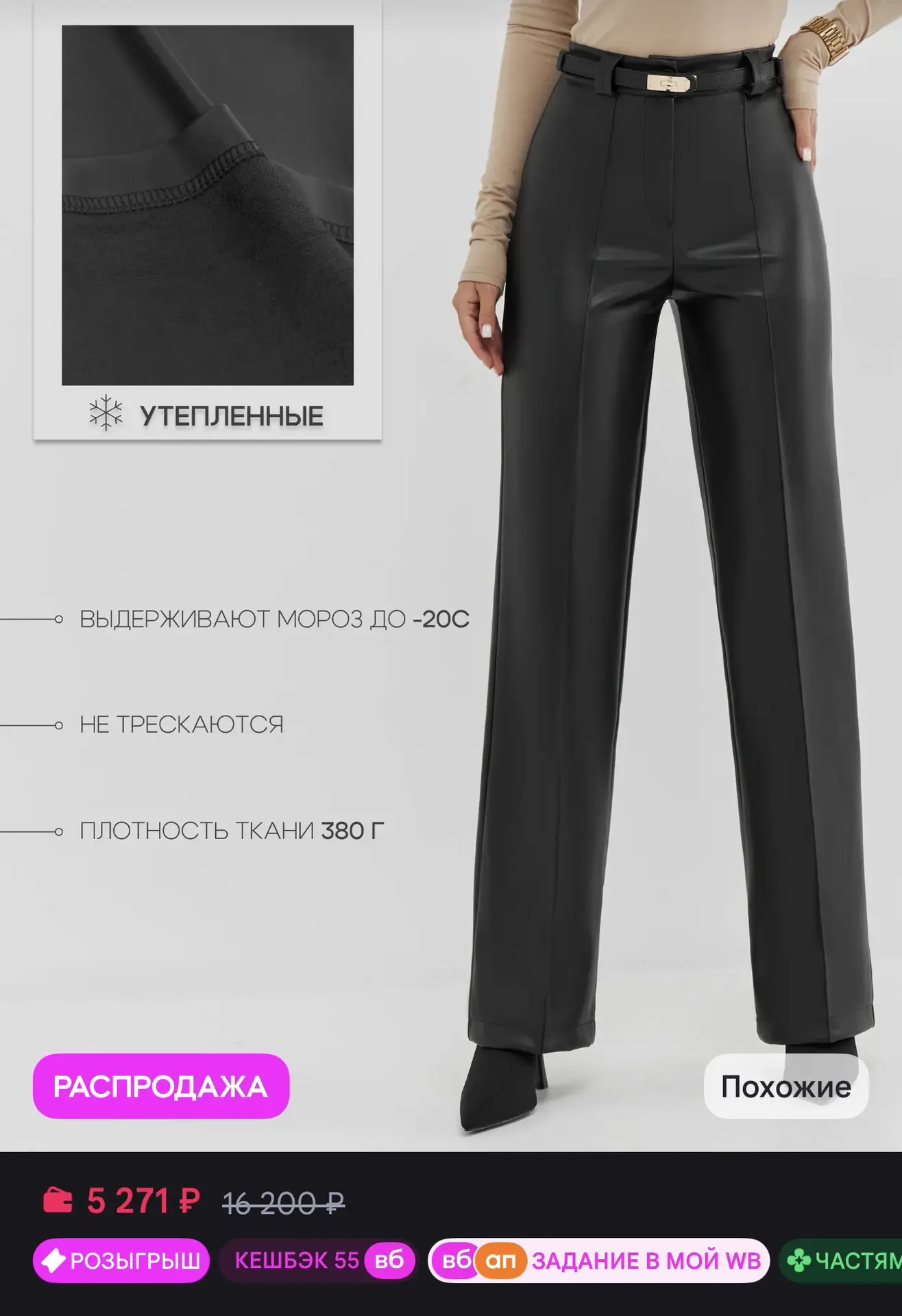 Утеплённые брюки из экокожи 🖤🤎 Стильно и тепло.