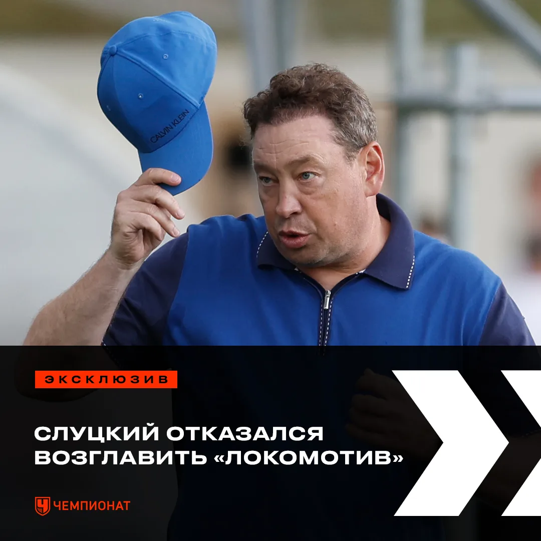 Уйдёт ли Галактионов из «Локомотива» и зачем меняют спортивный блок? Инсайды Андрея Пан...
