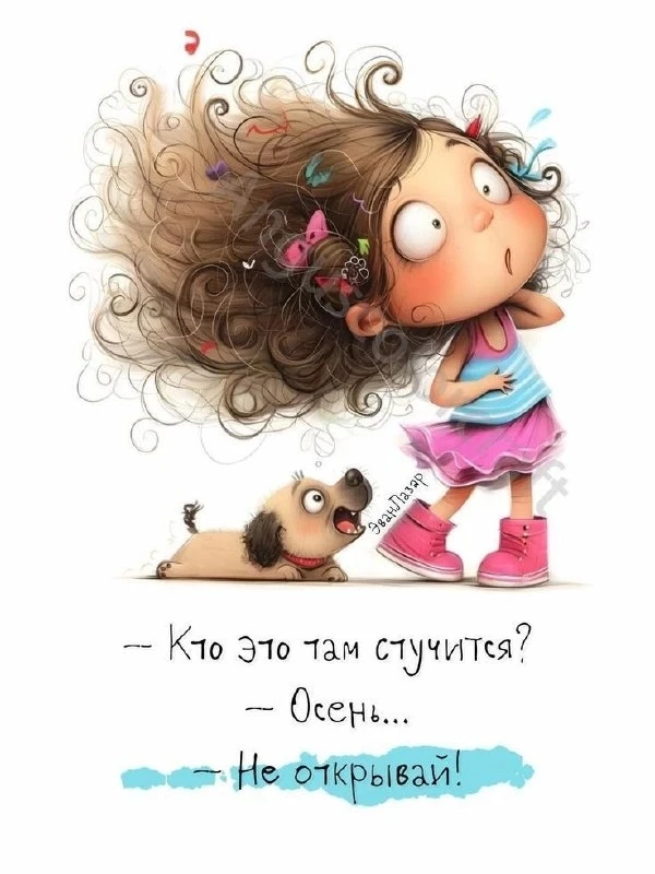 Открытки: подписаться ❤️