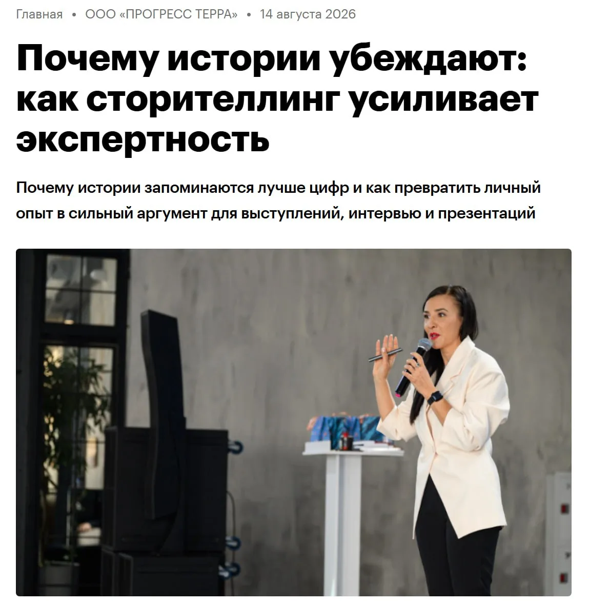 Сегодня на РБК вышла моя статья про сторителлинг.