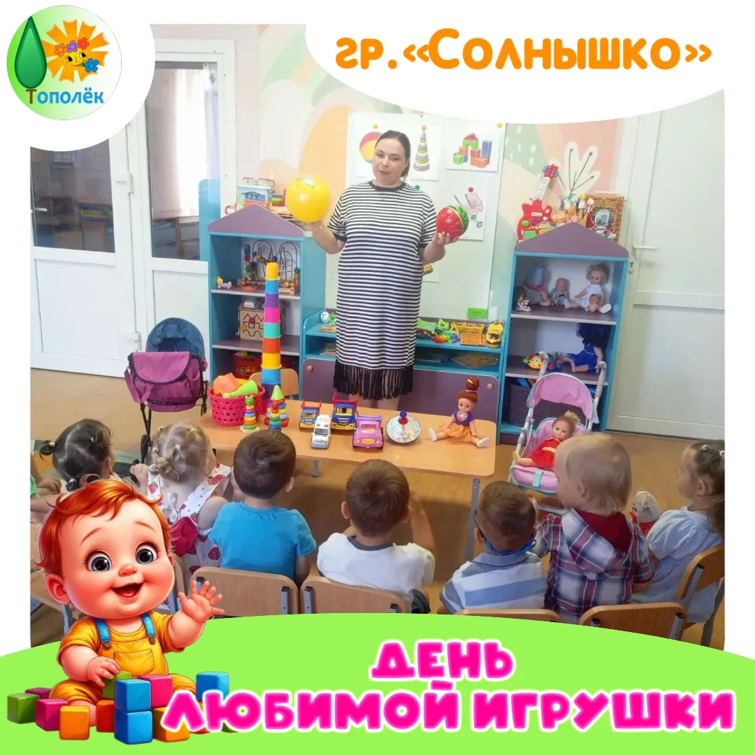 Сегодняшний день в группе «Солнышко» был посвящён самому дорогому, что есть у каждого р...