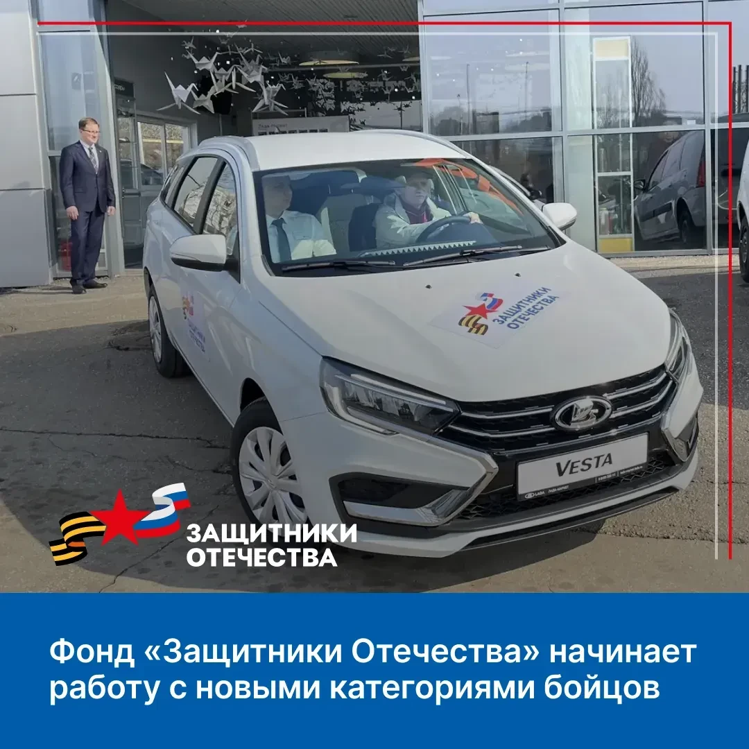 🇷🇺Фонд «Защитники Отечества» начнёт оказывать помощь действующим военнослужащим с инв...