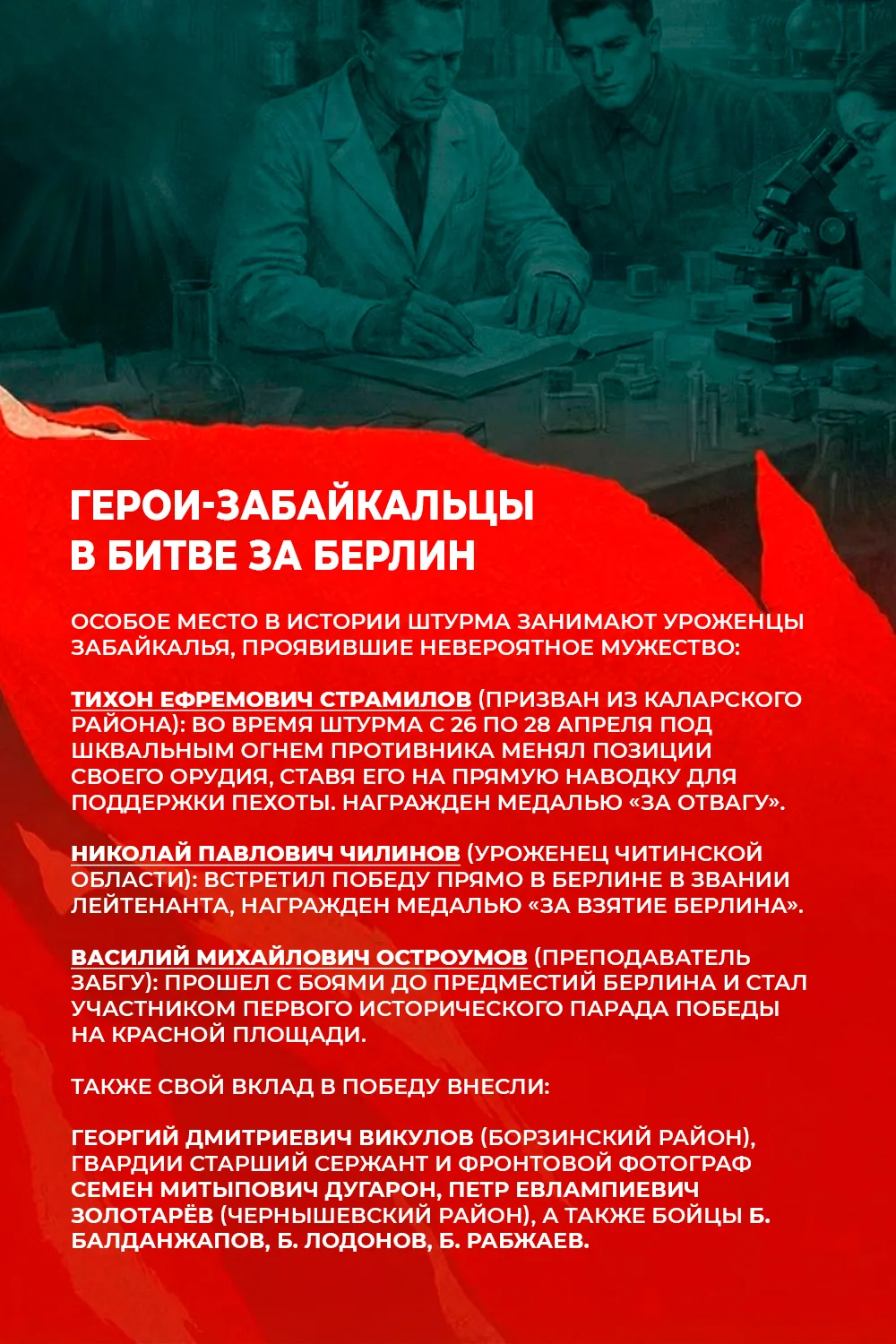 Финальный аккорд Второй мировой войны: как ковалась Победа  80 лет назад, 16 апреля 1945 года, начал