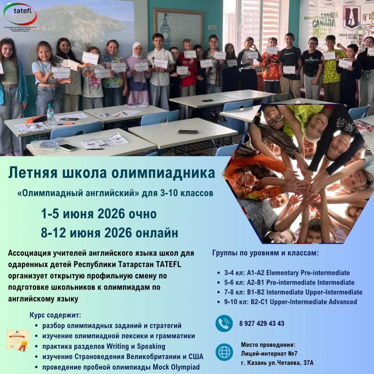 Летняя школа олимпиадника-2026 🔸