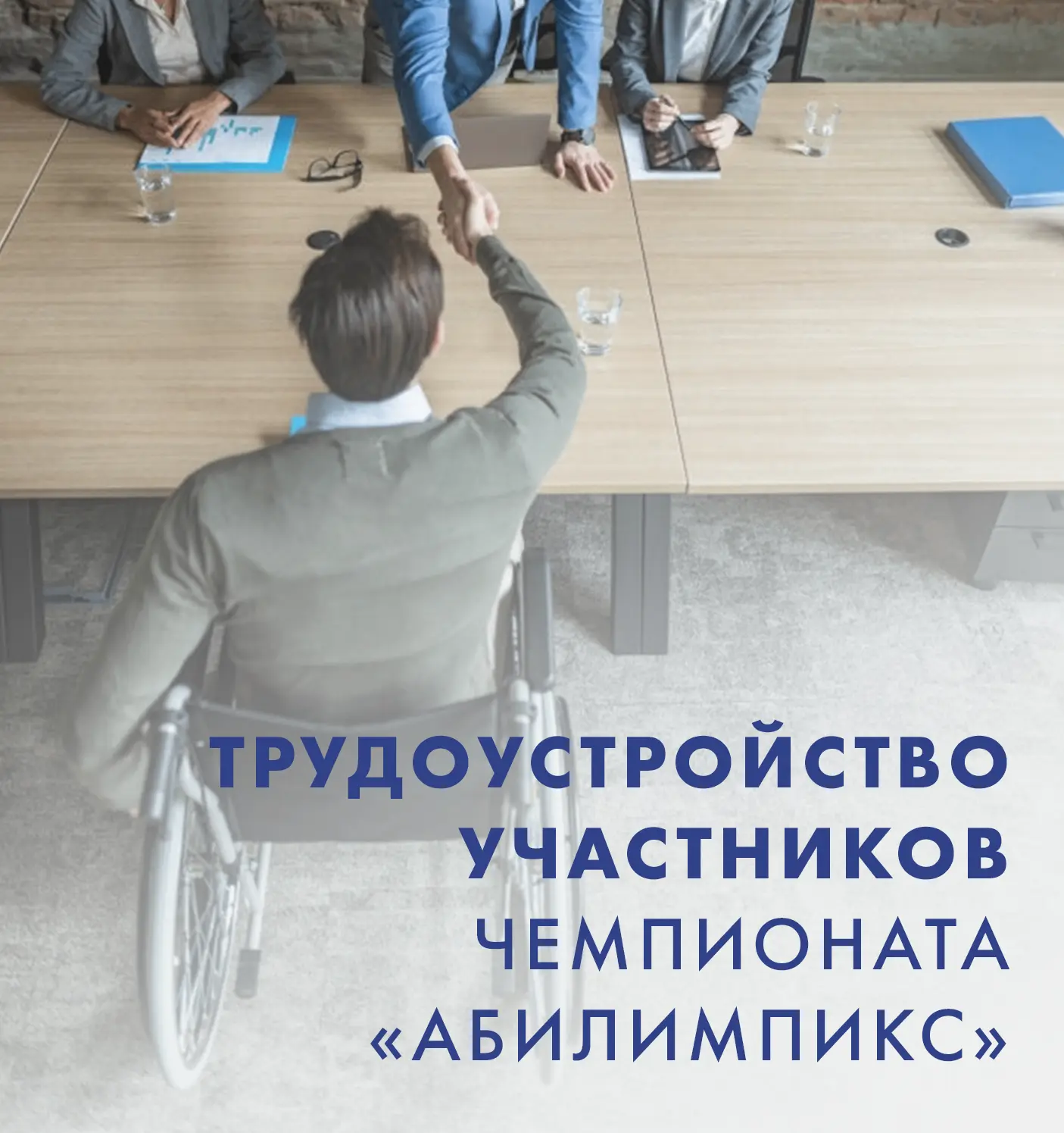 ВНИМАНИЮ РАБОТОДАТЕЛЕЙ!
