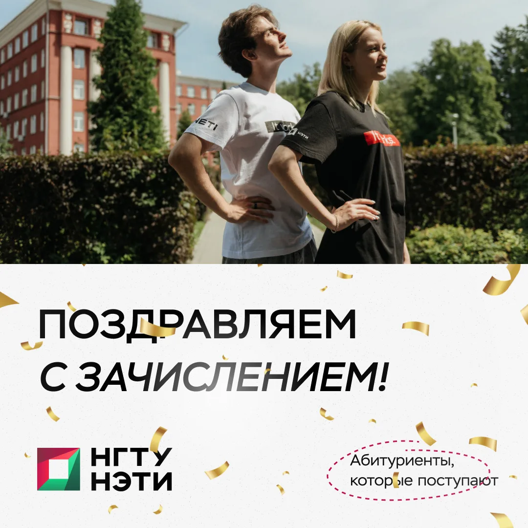 Зачислен, контрактные места 🤓