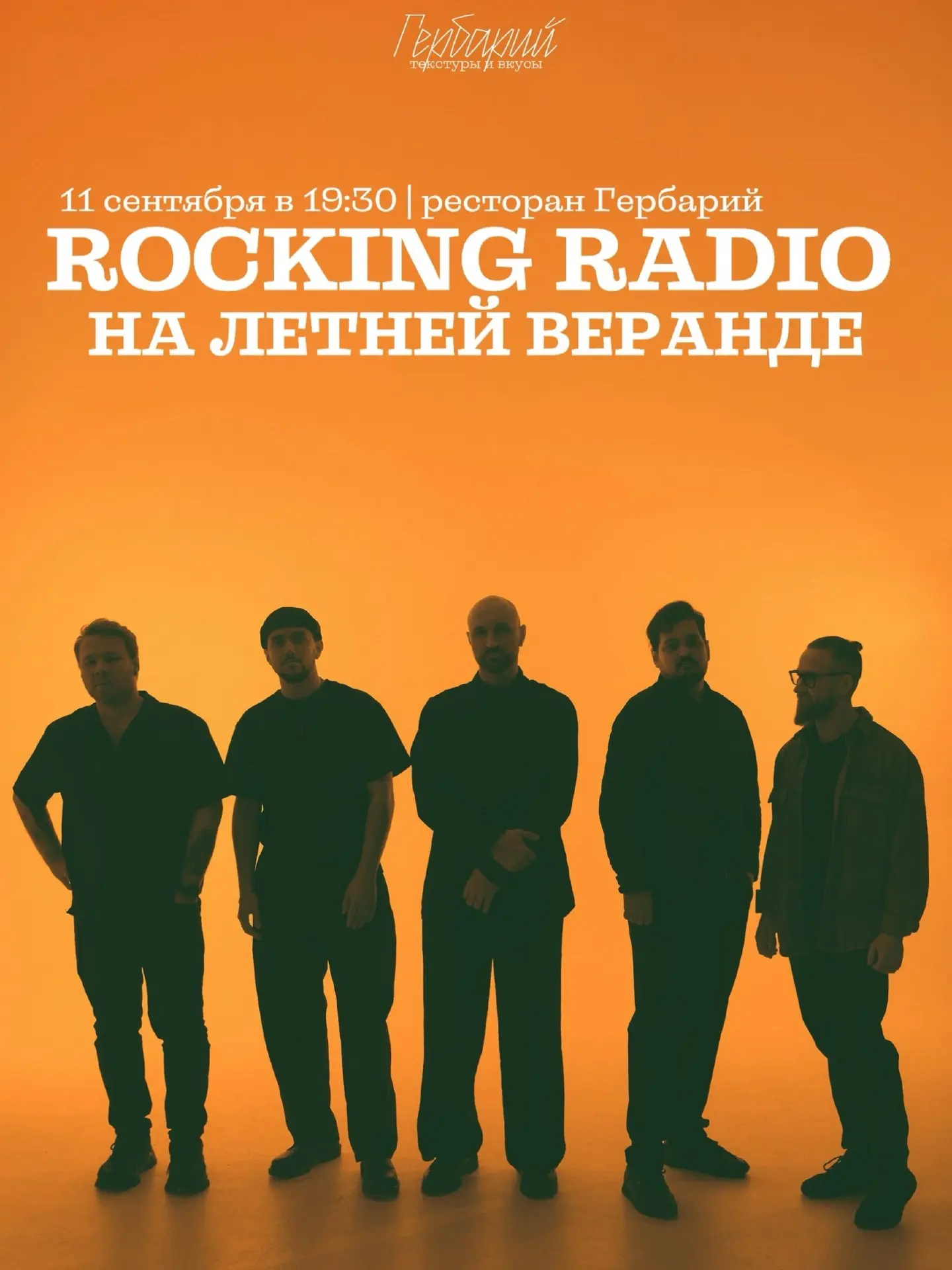 Музыка, вечерний воздух