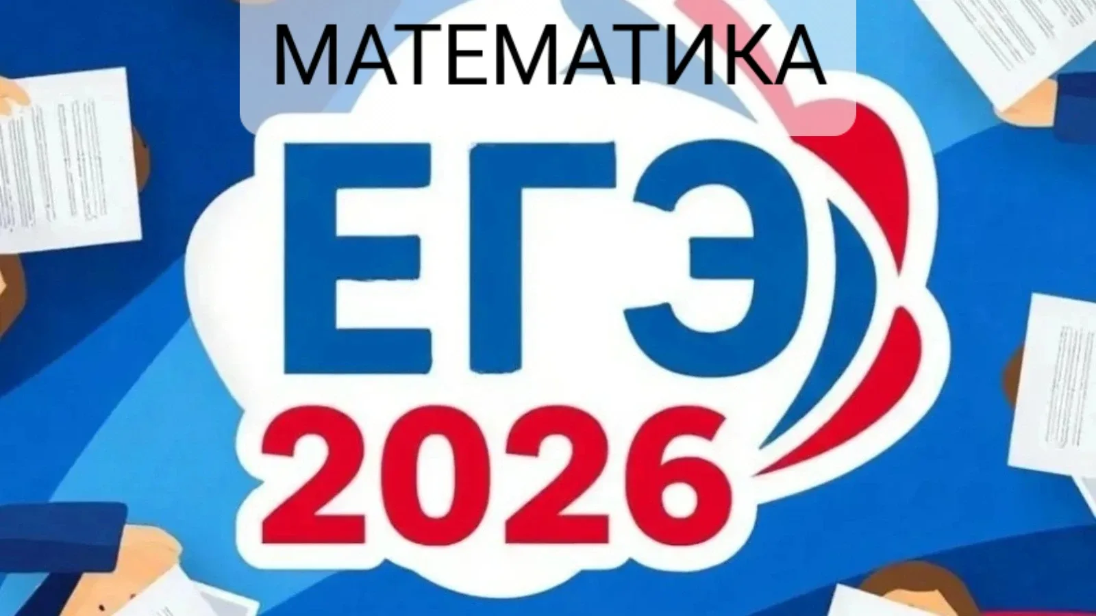 💯🌟Радуемся результатам ЕГЭ по математике!

Поздравляем учащихся 11-х классов, получивших на Едином