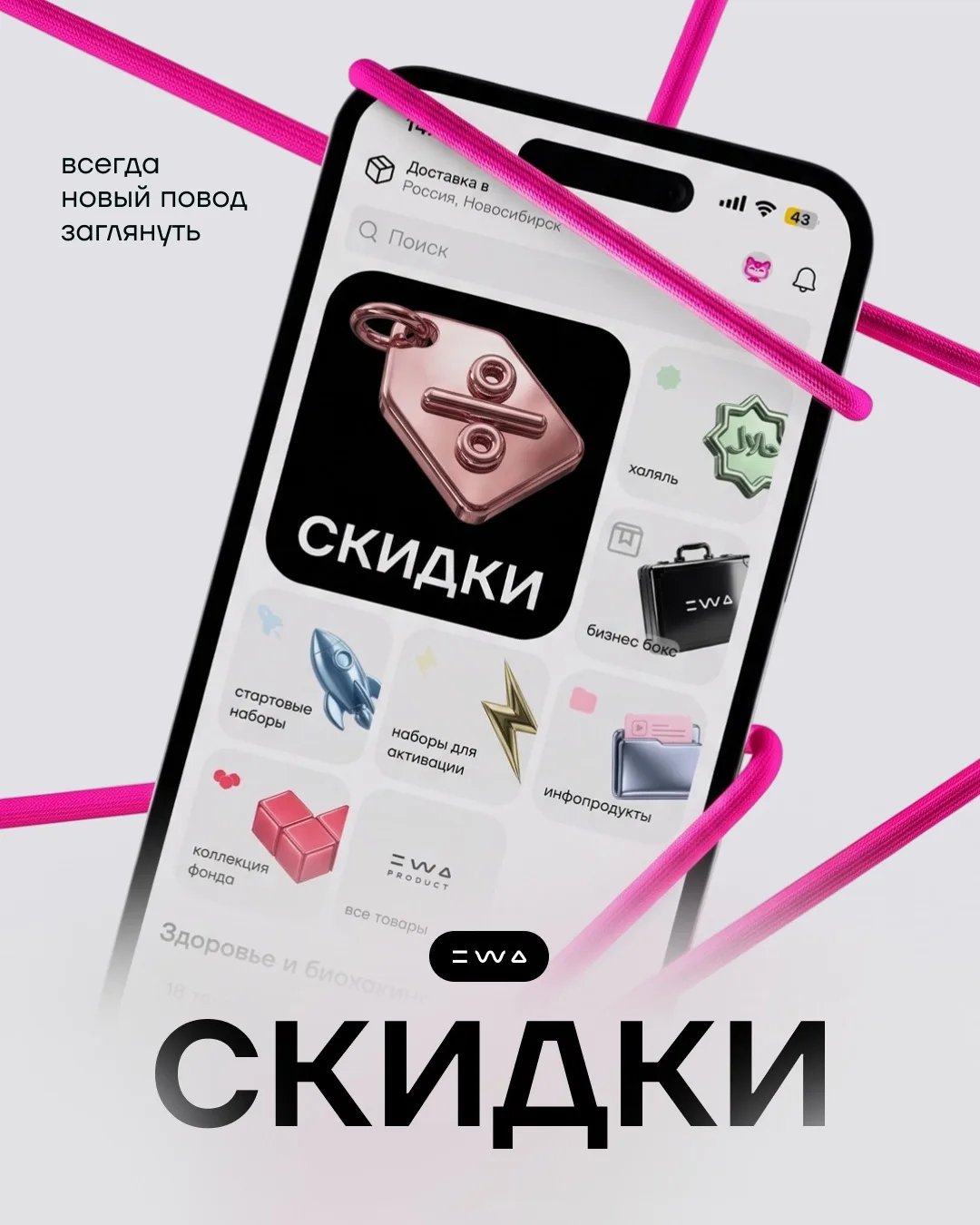 Кажется, пора проверить раздел «Скидки» 👀
