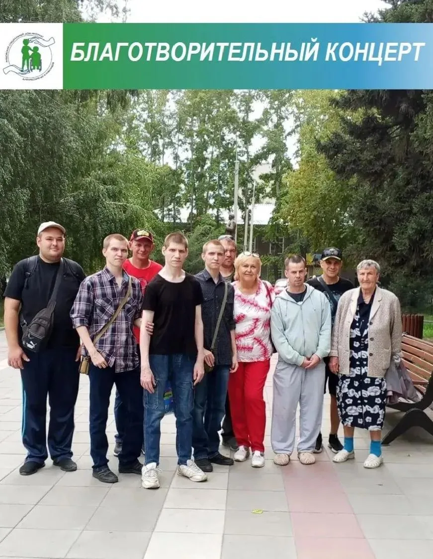 На выходных наши подопечные вместе с культорганизатором посетили благотворительный конц...