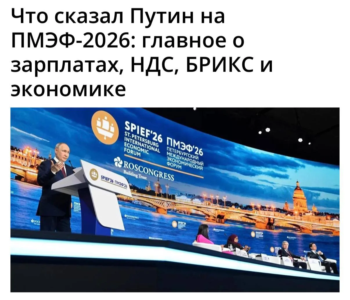 Не были на ПМЭФ? Я тоже 😄

Но одну важную новость для малого бизнеса пропустить точно нельзя.

На П