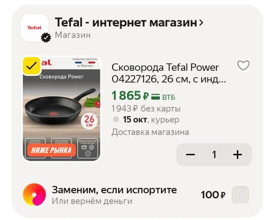 🍳Сковорода Tefal Power 04227126, 26 см, с индикатором нагрева, антипригарным покрытием
