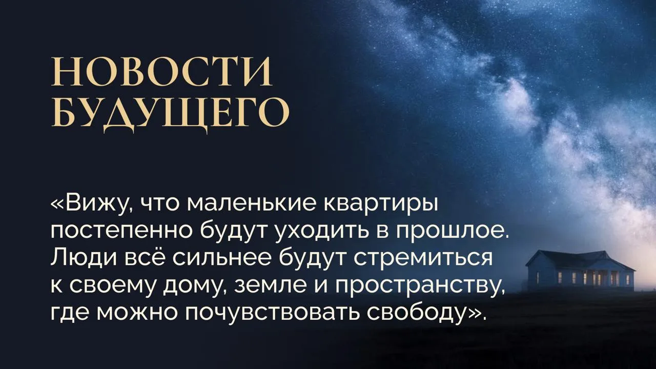 🌍 Представляем новую рубрику канала — «Новости будущего».