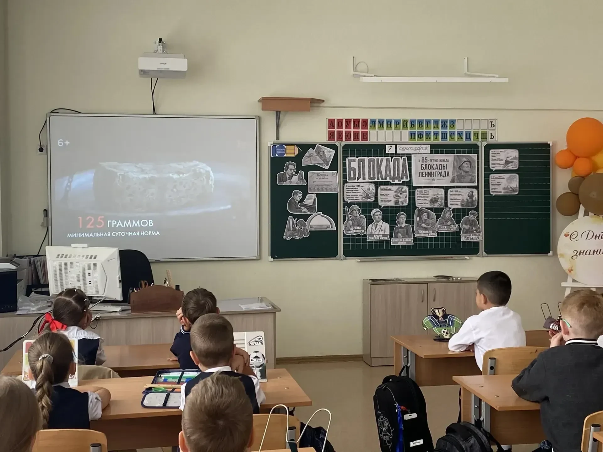 «Разговоры о важном» в 1 «Б»: Память и подвиг