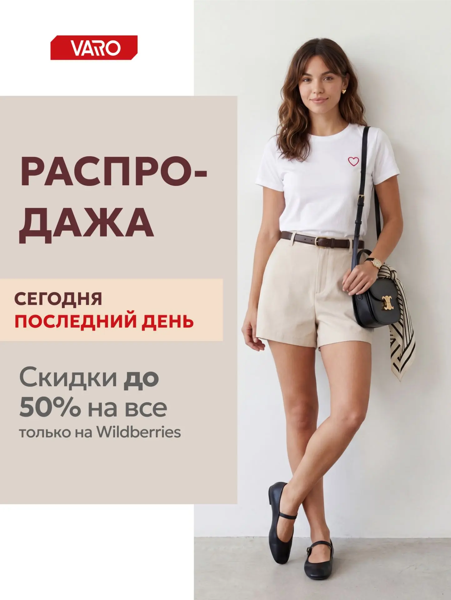 Сегодня последний день распродажи!🔥

Сегодня — последний день большой распродажи в нашем магазине н