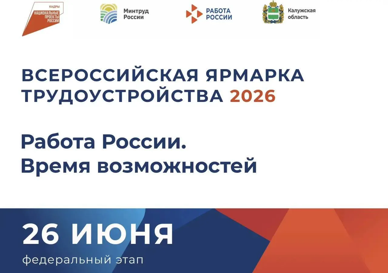 Пришло время искать хорошую работу 💪🏻

26 июня ярмарка трудоустройства «Работа России. Время возмо