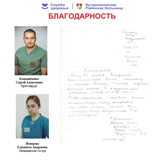 Благодарность! ❤️