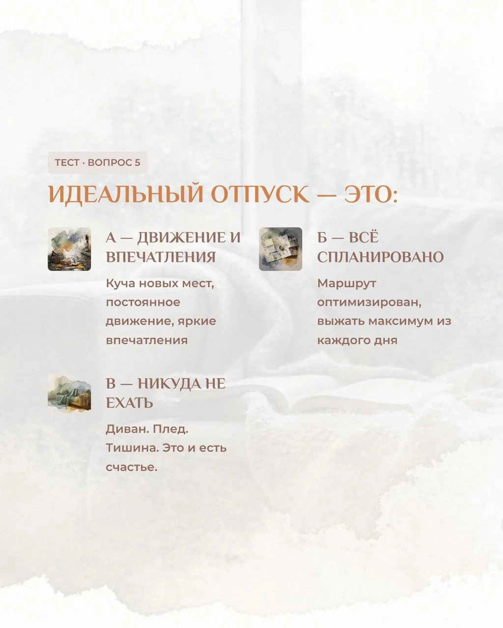 Почему одни мёрзнут когда всем тепло, другие срываются на близких без причины, а третьи набирают лиш