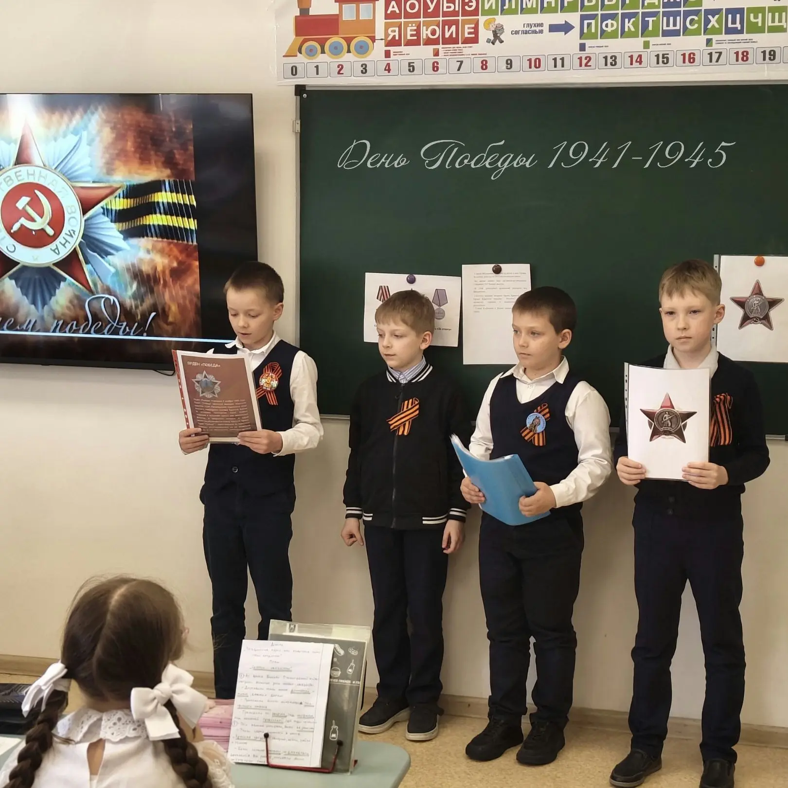 🇷🇺 Всю неделю наши самые юные, но очень ответственные ученики начальной школы готовились встретить 9