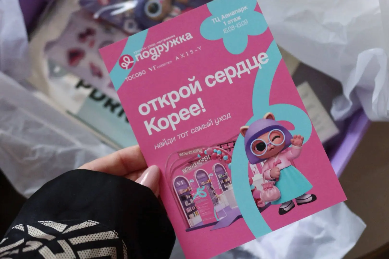 напоминаю о том, что поп-ап «Подружки» будет работать до 13 сентября 🤍
