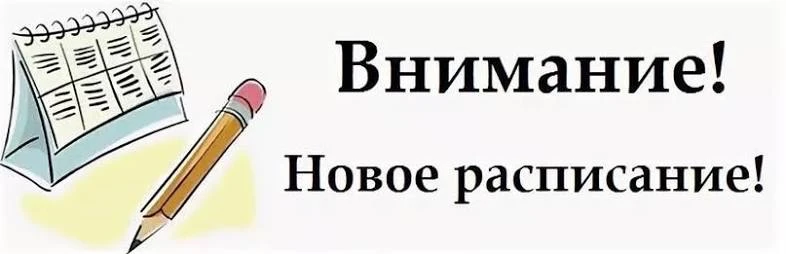 Внимание всем группам !