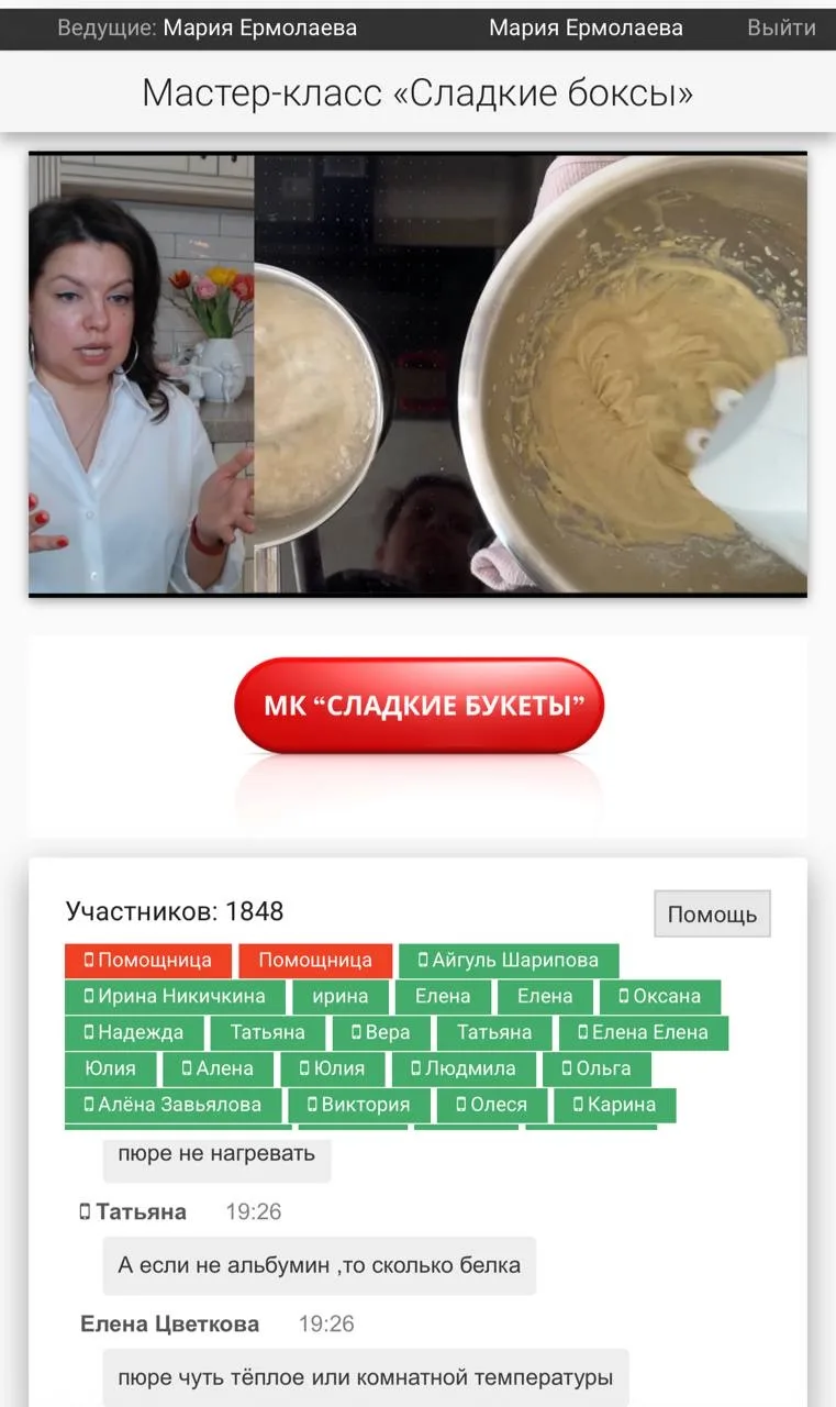 Девочки, как же вас было много 😍  Мне невероятно приятно, что мастер-класс вызвал такой живой интере