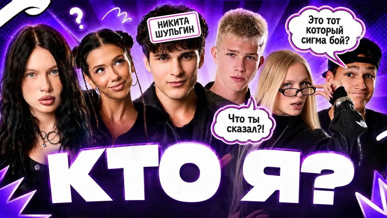 У ребят вышел новый ролик