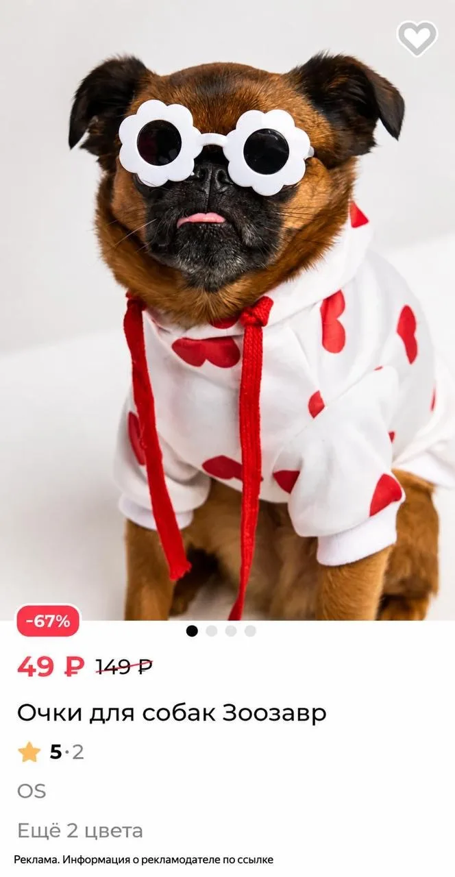 Отличные цены на одежду для маленьких хвостиков 🐕🐈
