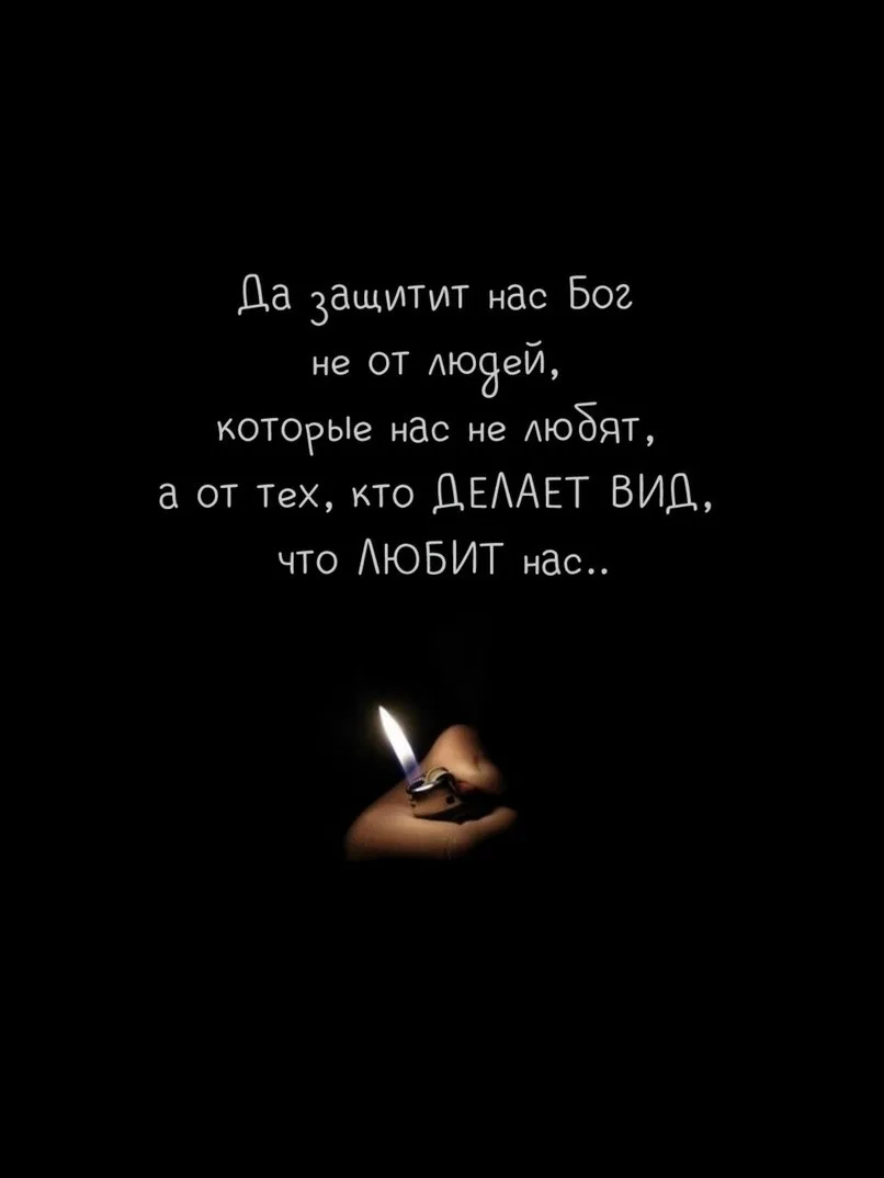 от людей