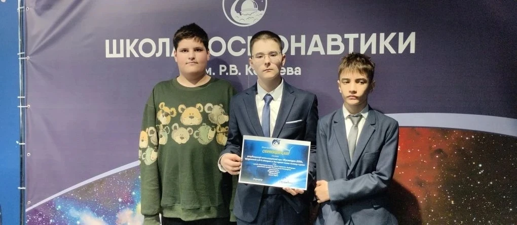 Космические ребята! 🚀✨

Ученики 7 "А" класса - Логовский Илья, Салмин Кирилл и Петруханов Максим - 