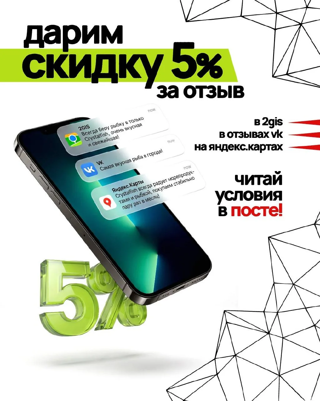 Напоминаем!

Дарим 5% скидку за отзыв!

Оставили отзыв — получили скидку на вкусняшки 🙌

Если вы уж