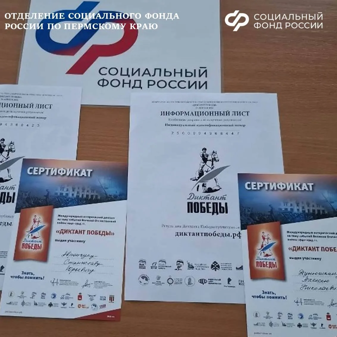 В годы Великой Отечественной войны из Пермского края (Молотовская область) на фронт было призвано бо