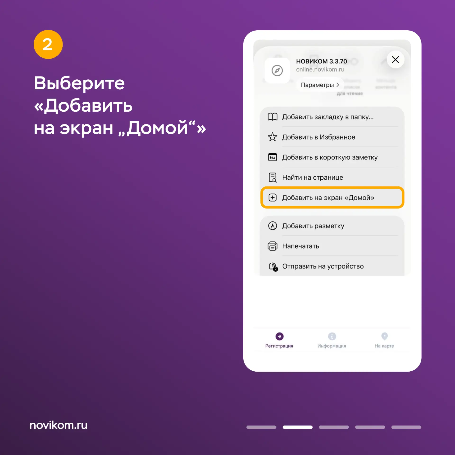 📲 Интернет-банк всегда под рукой: как добавить ярлык на экран iPhone  Хотите заходить в интернет-бан
