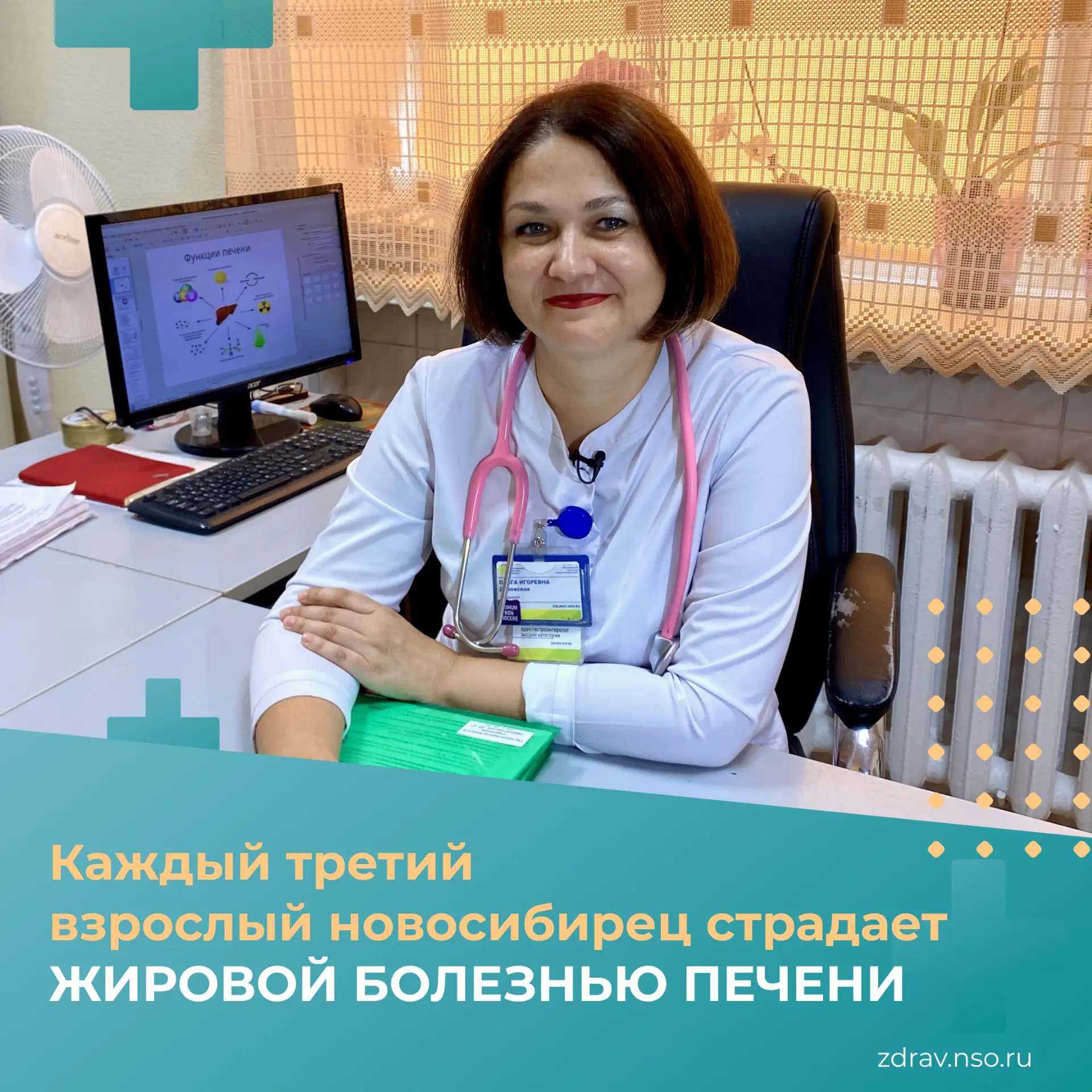 О скрытом заболевании, которое может коснуться каждого, рассказала заведующая гастроэнт...