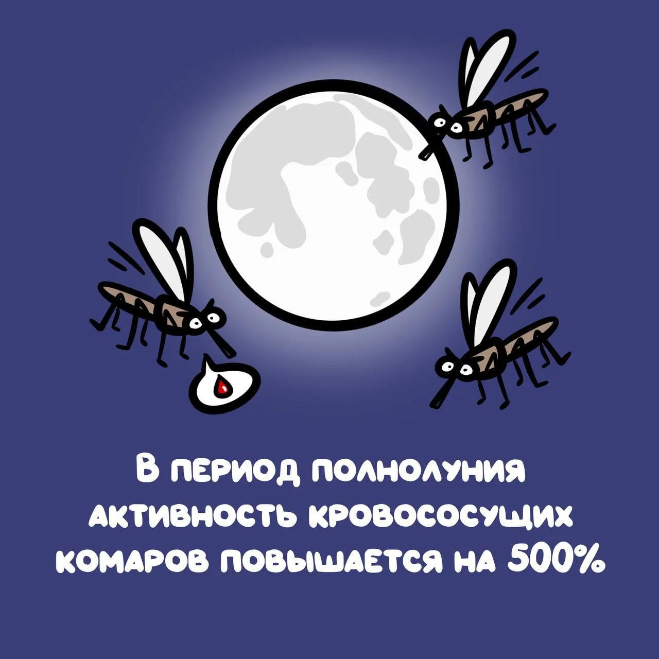А ещё, они видят «тепло» своих жертв. 👀