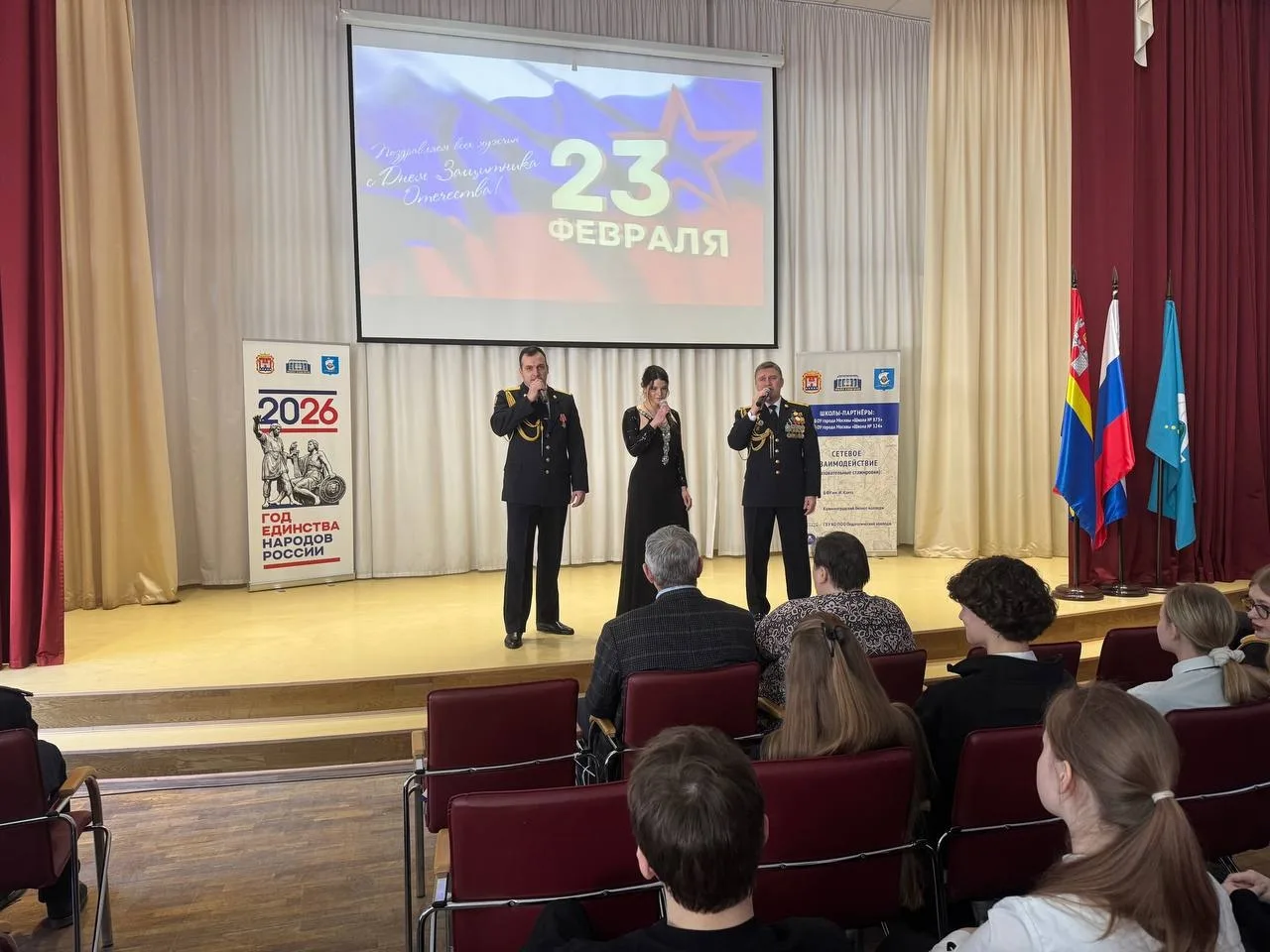 В школе №29 прошёл праздничный концерт в честь Дня защитника Отечества    В преддверии 23 февраля в 