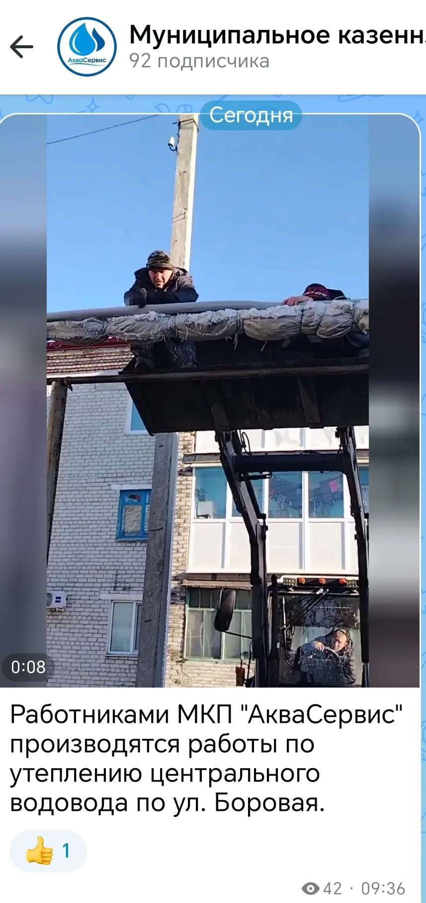 Может быть, стоит заняться этим в тёплое время года?