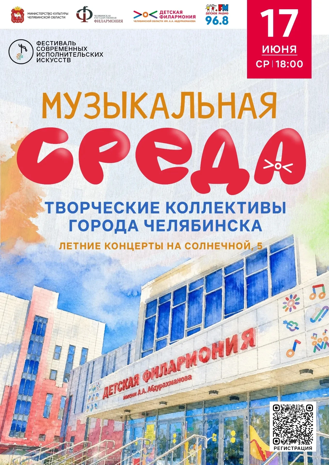 🎹Музыкальная среда - пространство Фестиваля современных искусств.