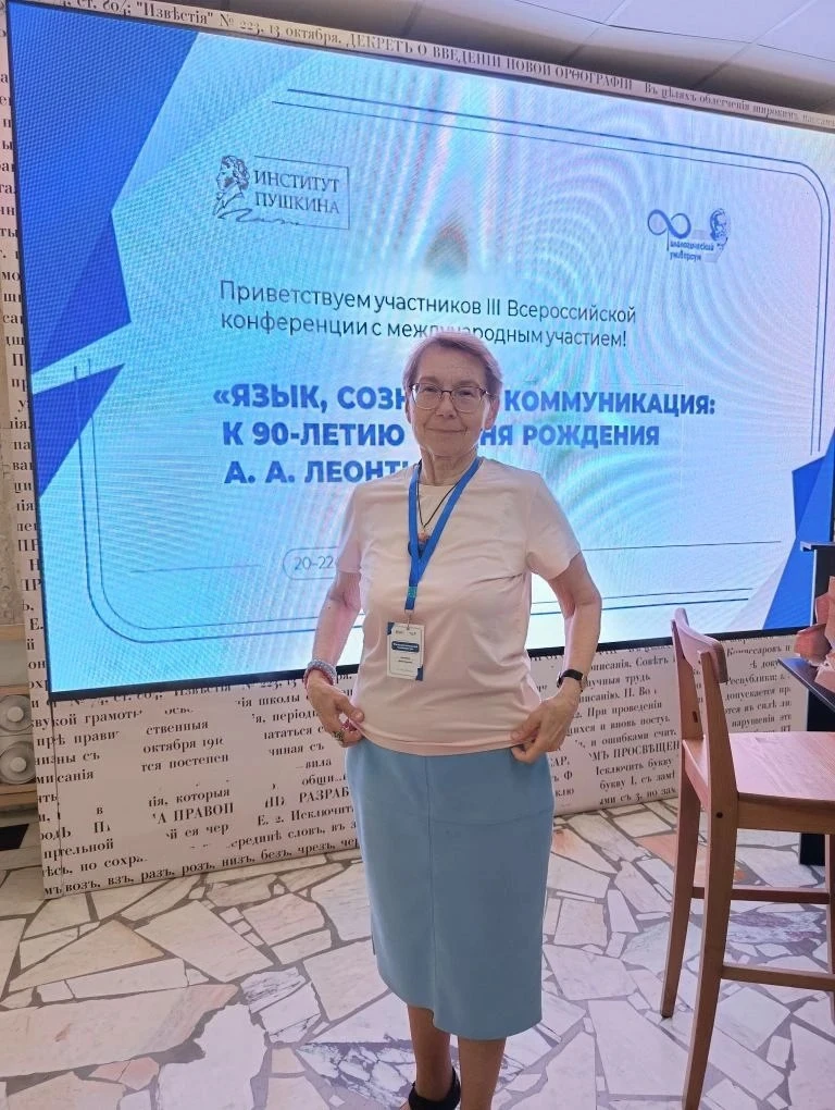 Конец мая богат на традиционные лингвистические конференции. И в них традиционно приним...