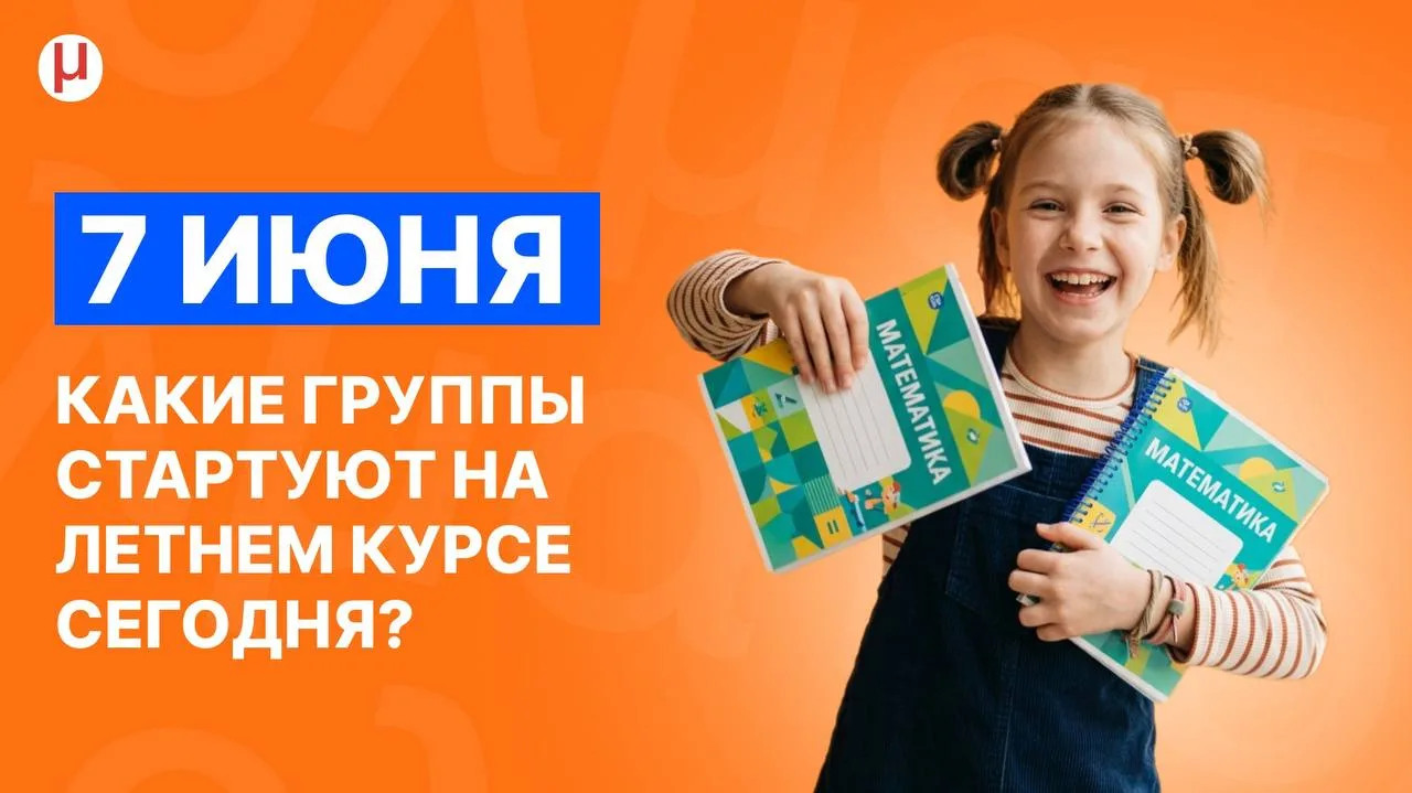 Один день в неделю, и ребёнок всё лето остаётся в тонусе