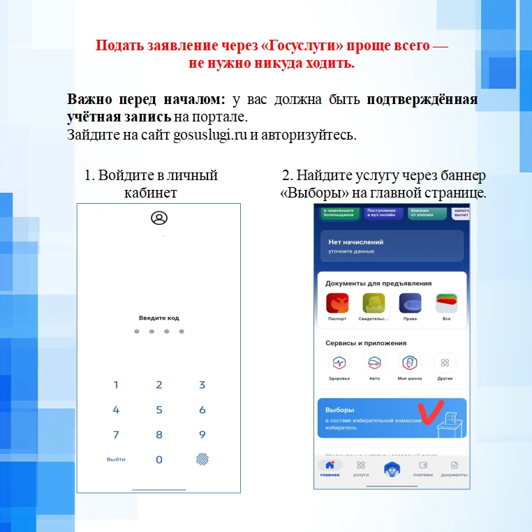 ✍️ 18-20 сентября 2026 года состоятся выборы депутатов Государственной Думы.